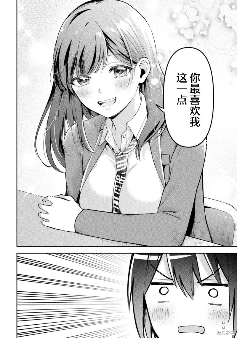 第7.1话