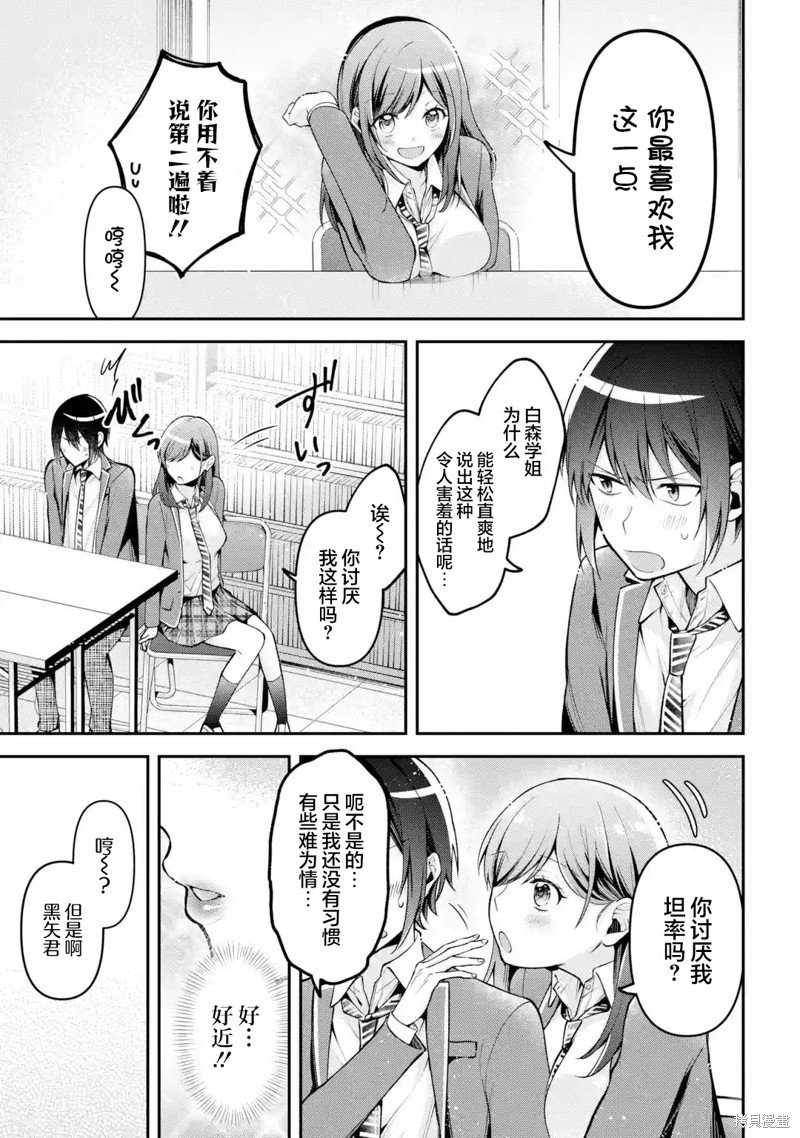 第7.1话