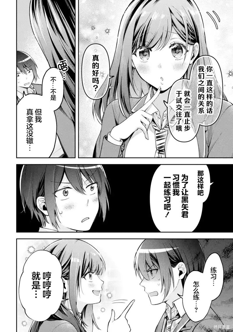 第7.1话