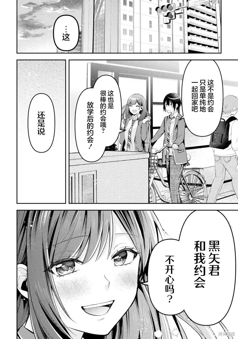 第7.1话