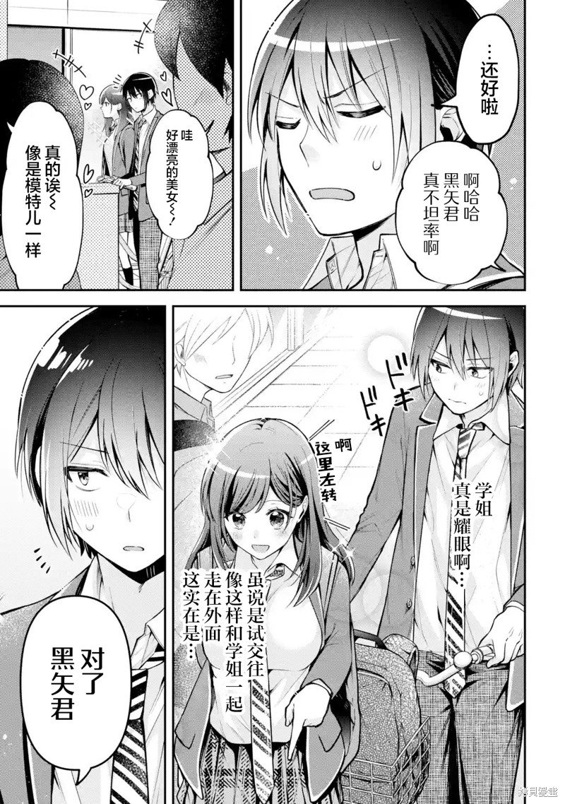 第7.1话