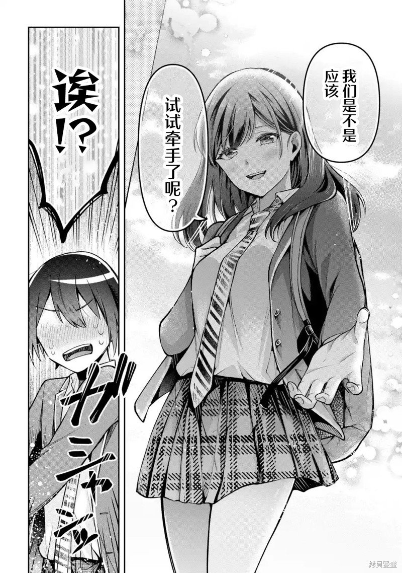 第7.1话