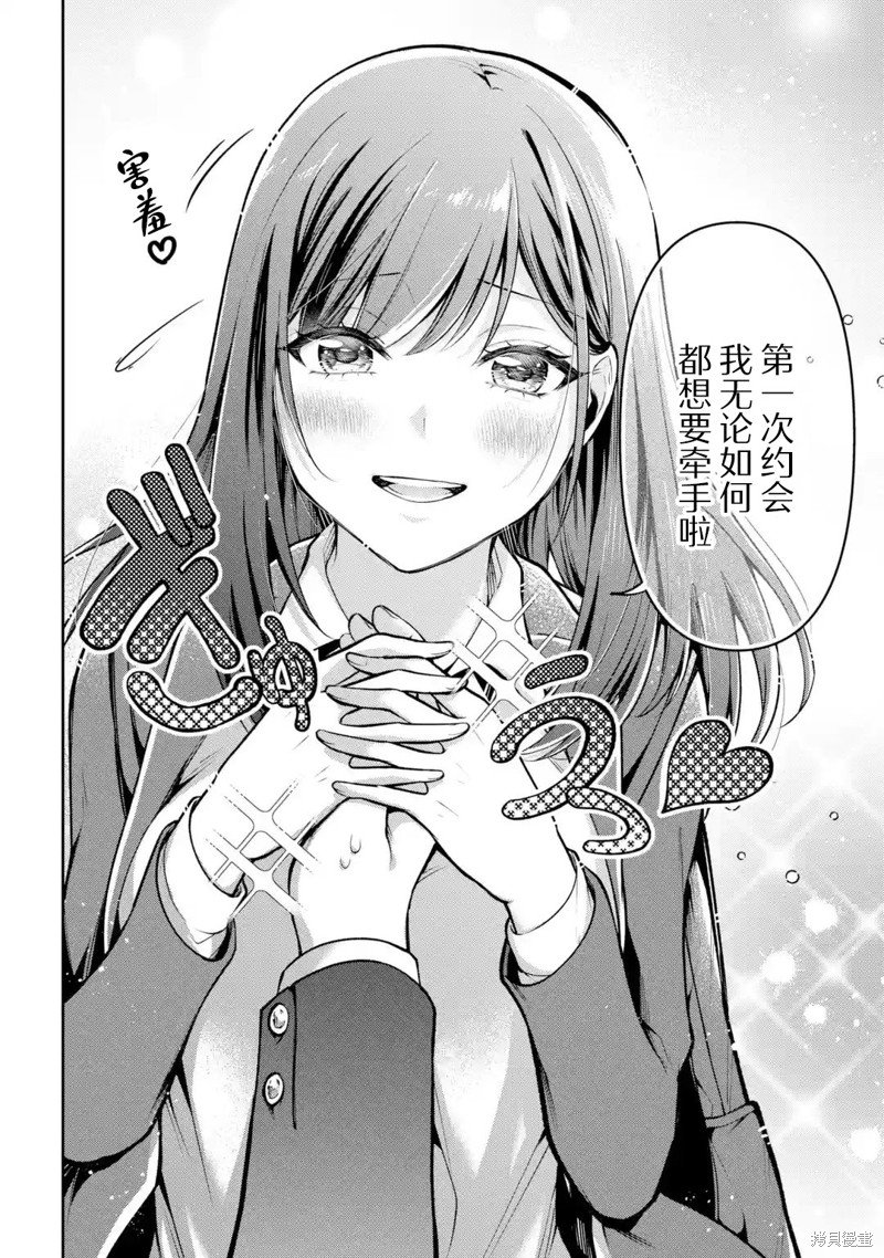 第7.2话