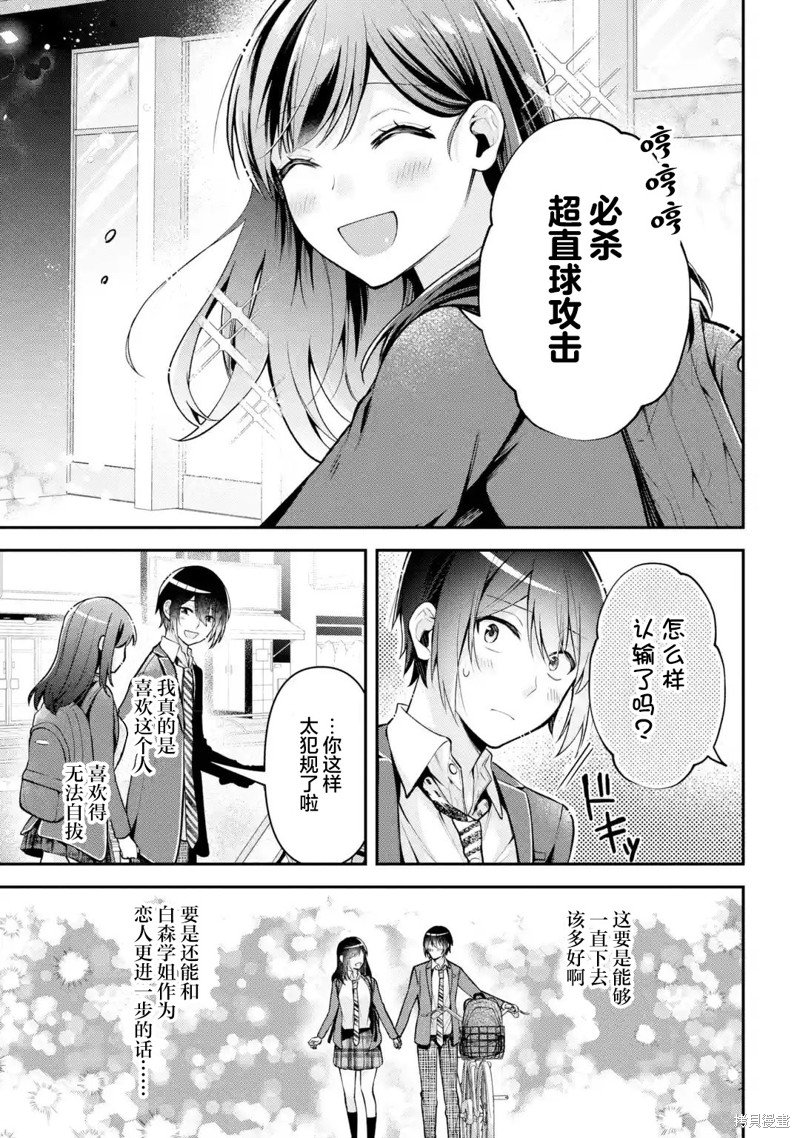 第7.2话