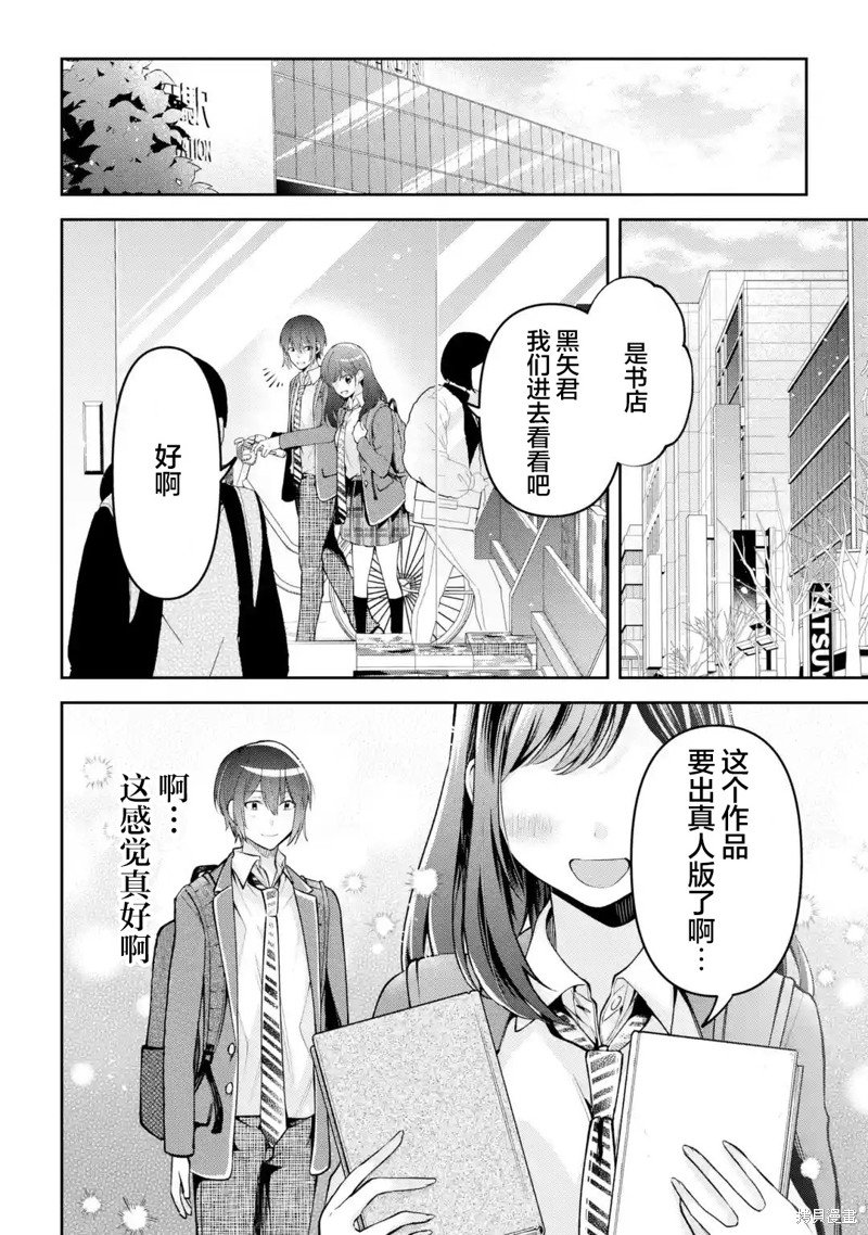第7.2话