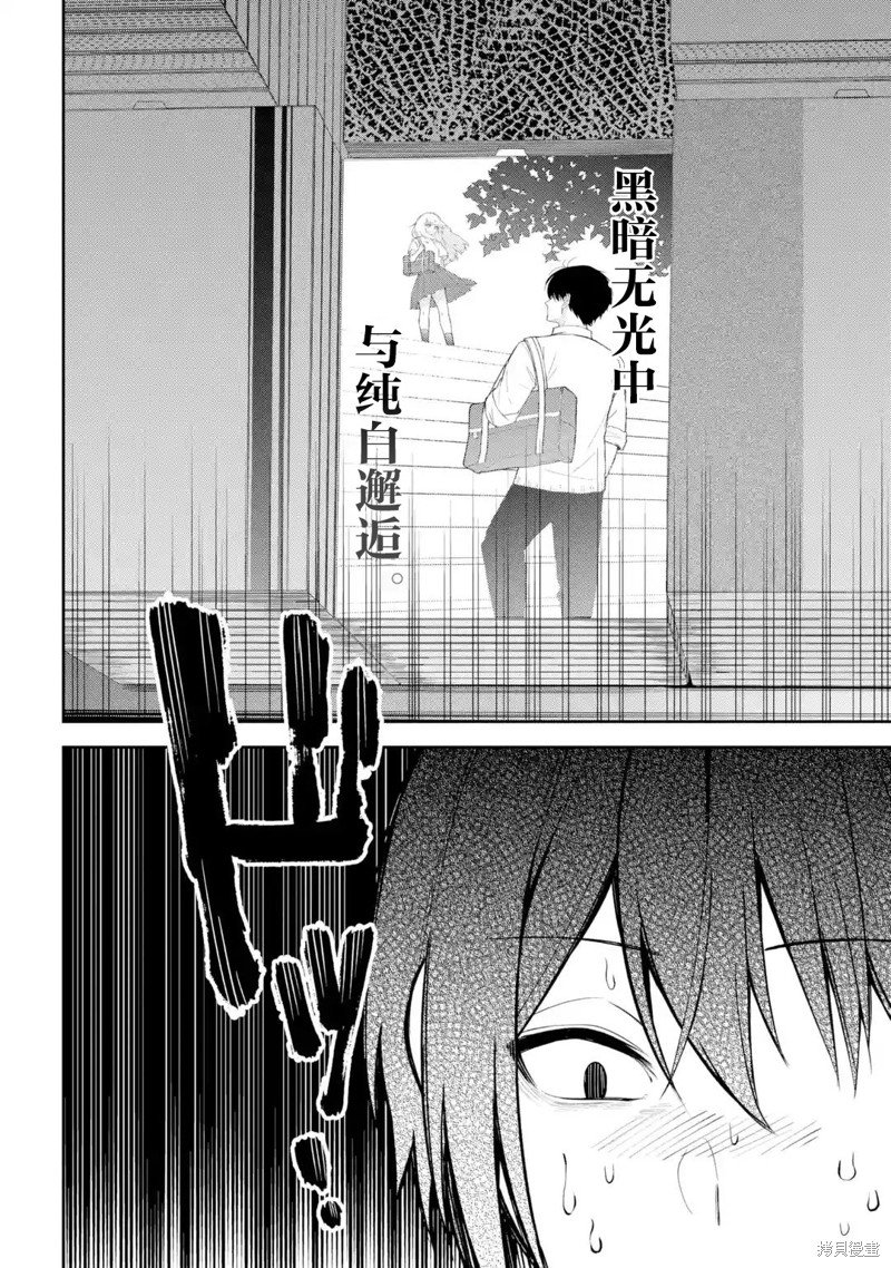第7.2话