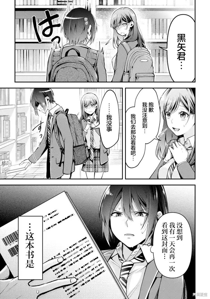 第7.2话