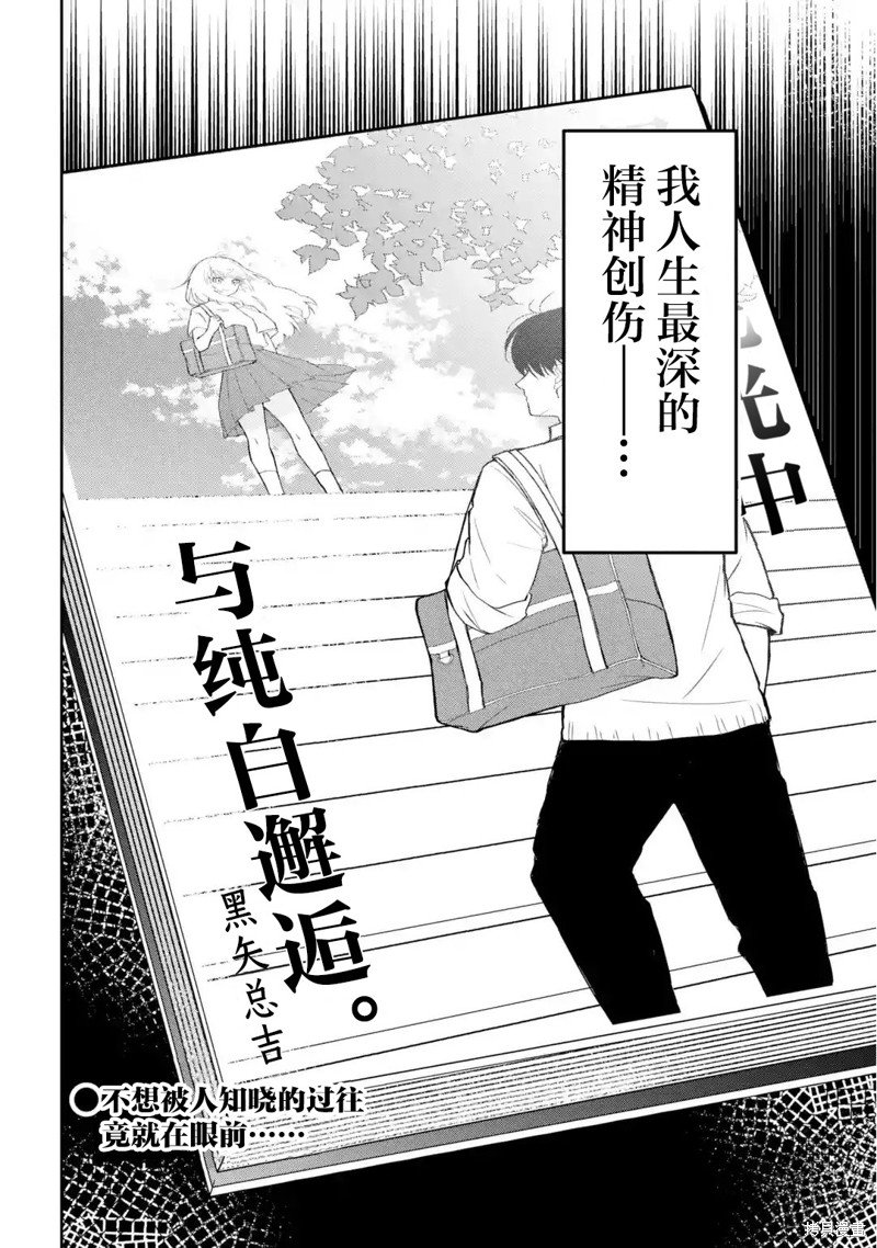 第7.2话