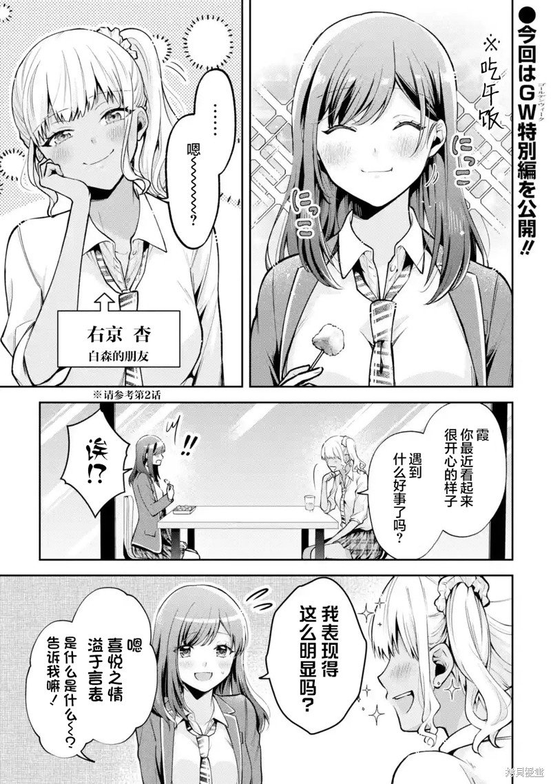 番外01