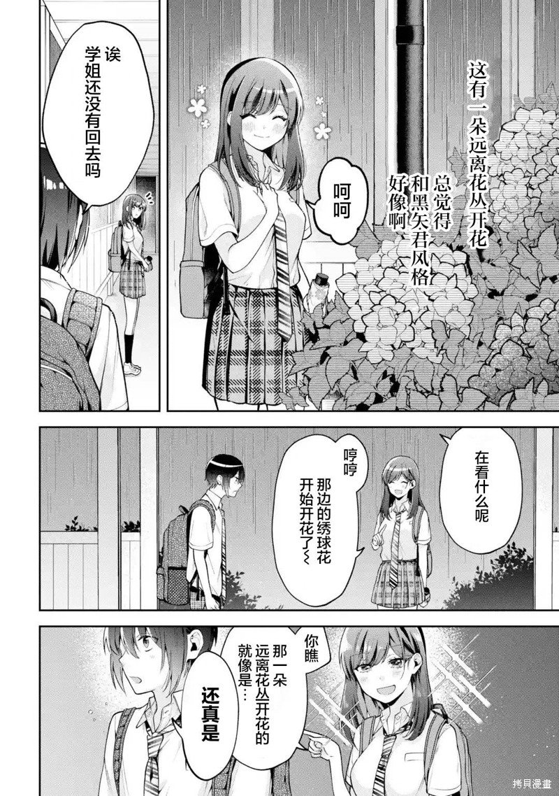 番外02