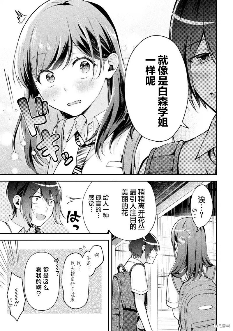 番外02