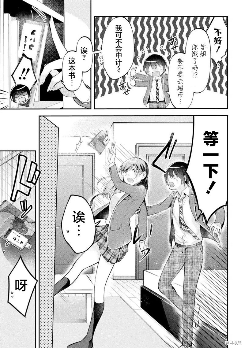 第10话