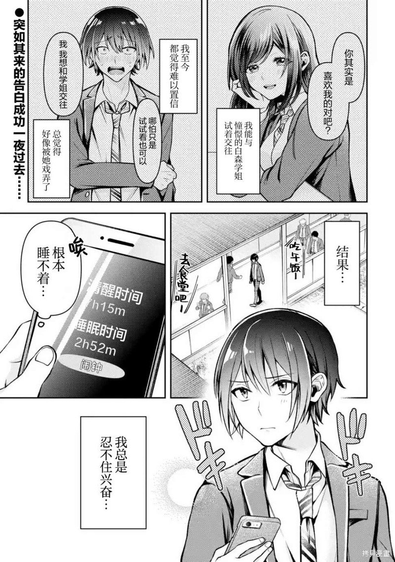 第2.1话