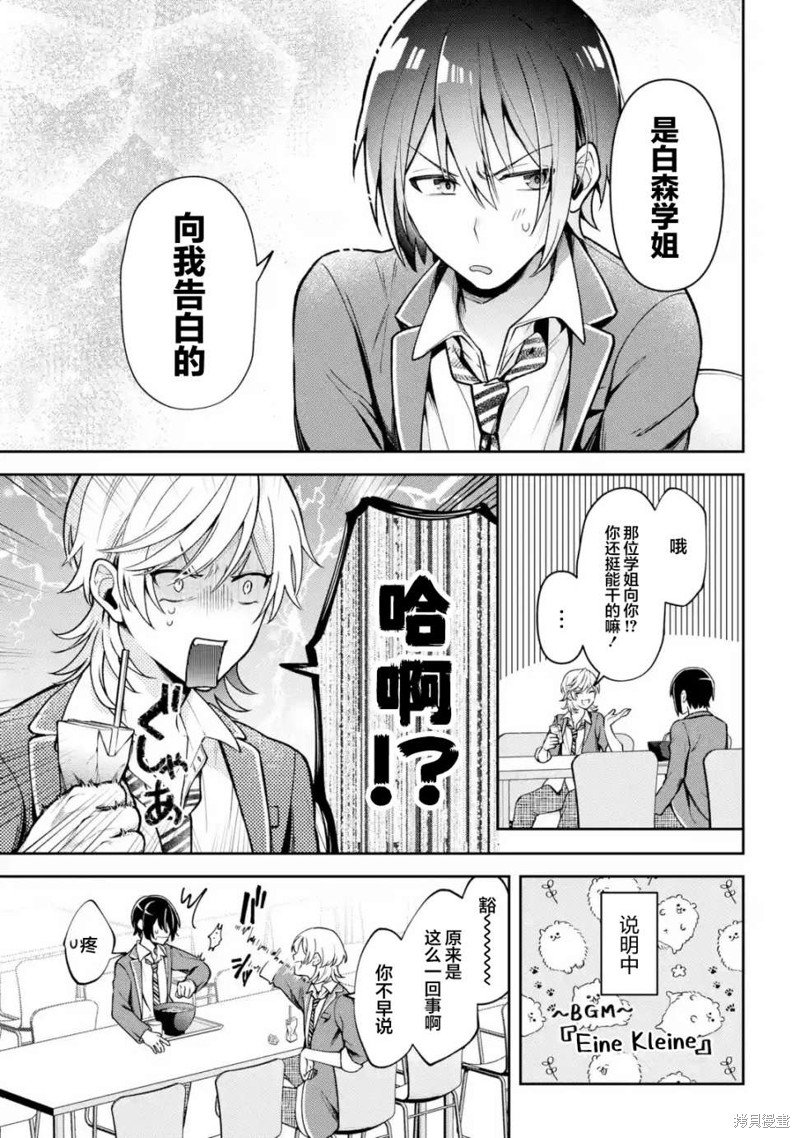 第2.1话