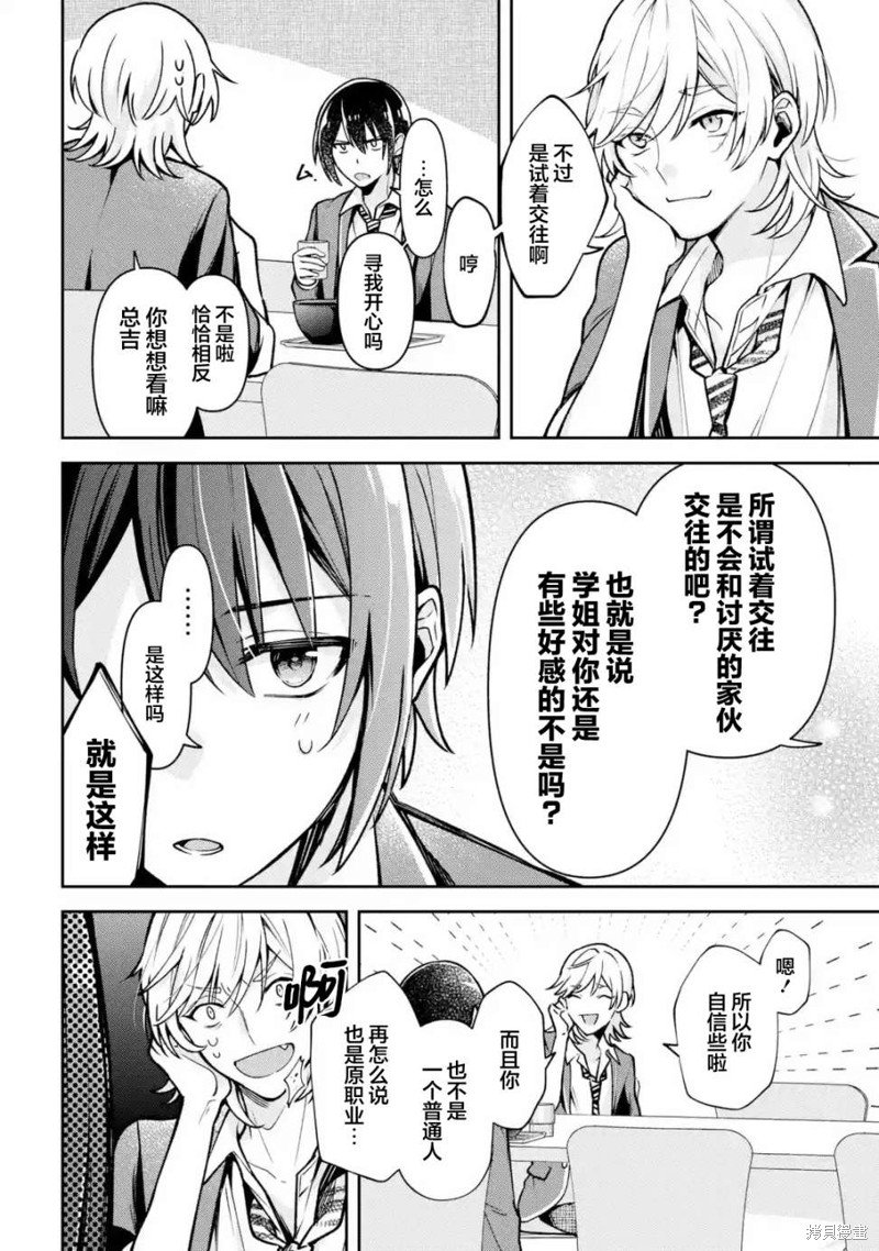 第2.1话