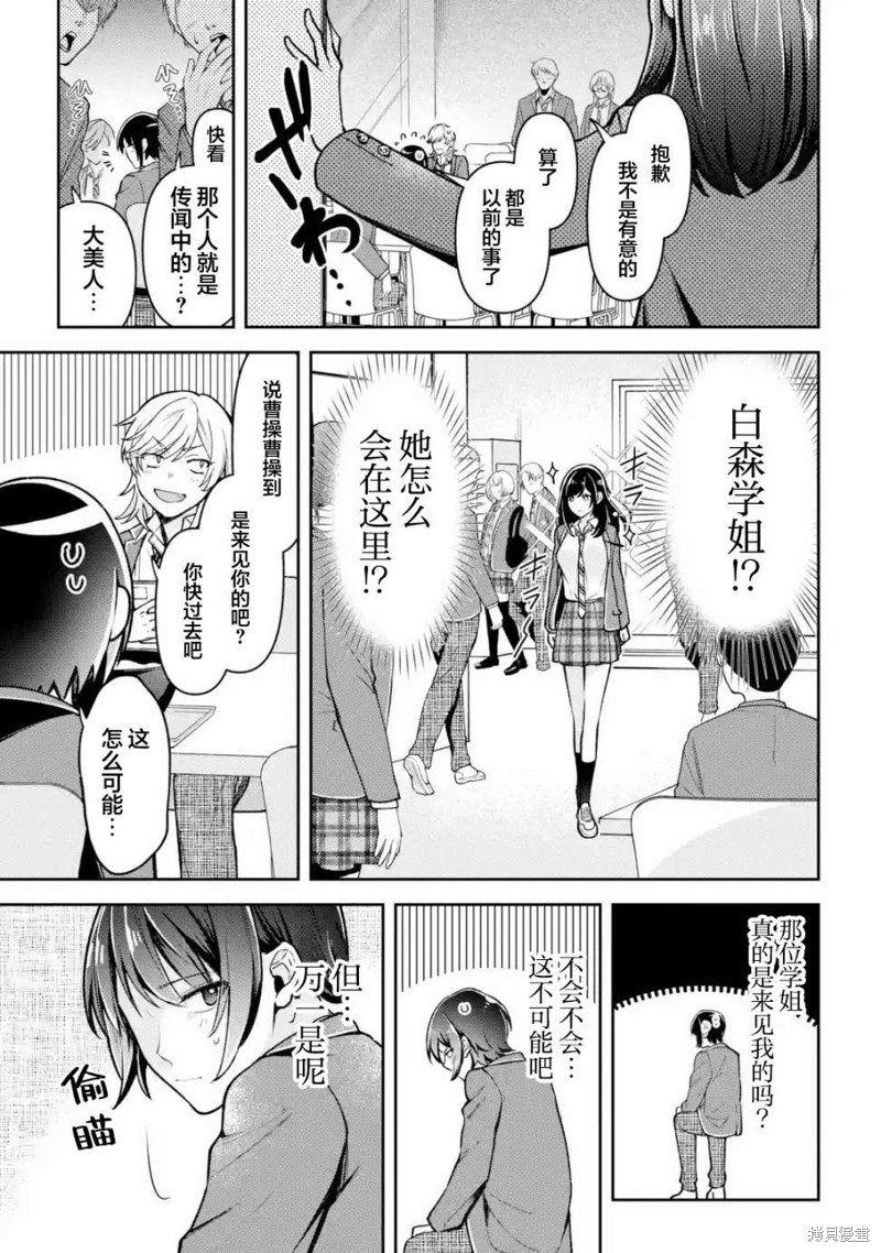 第2.1话