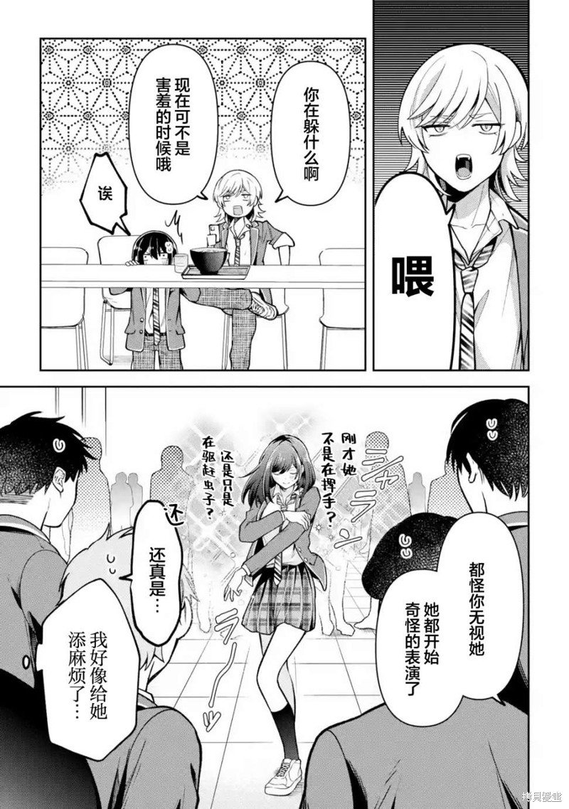 第2.1话
