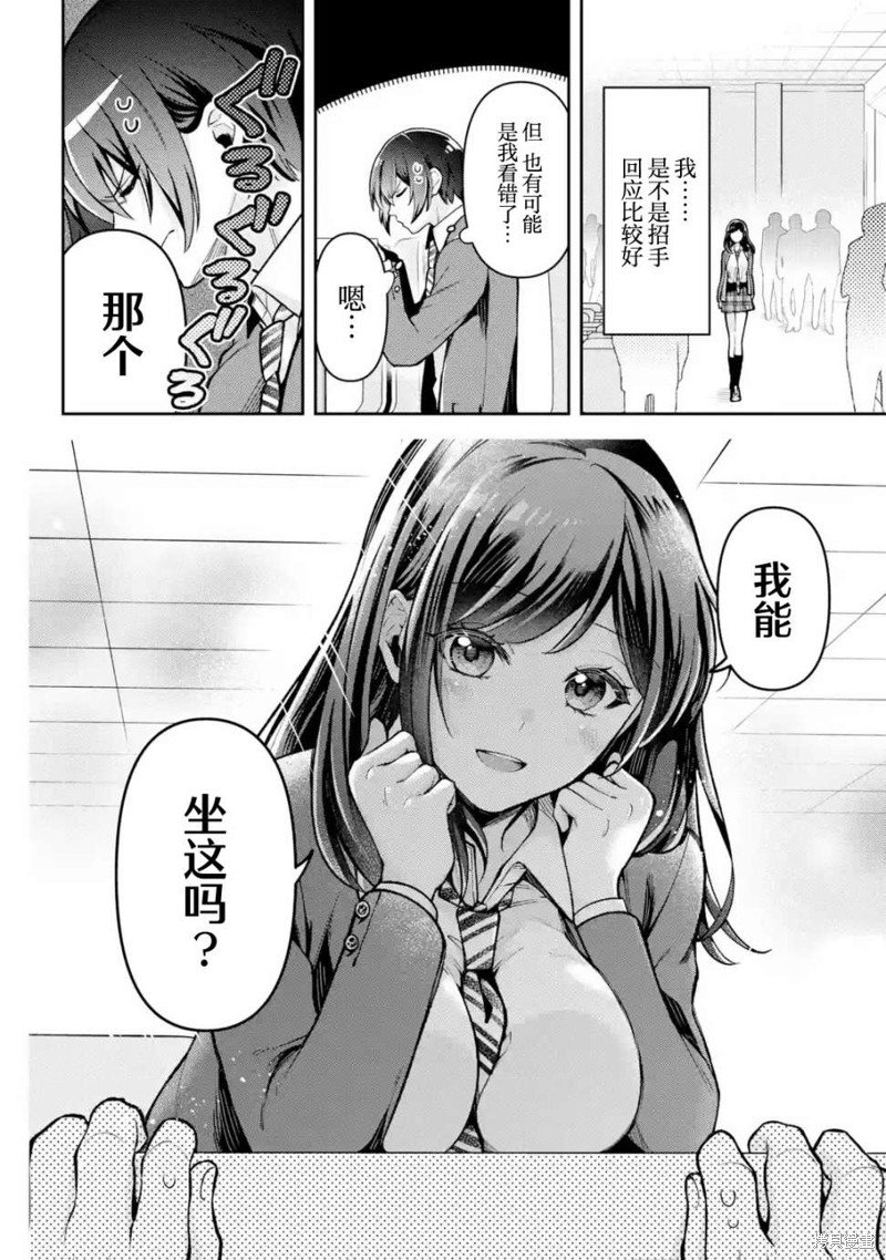 第2.1话