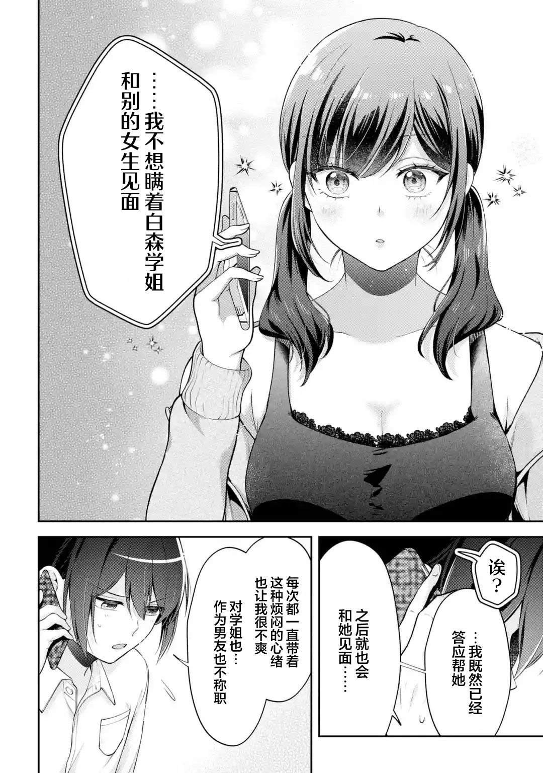 第14话