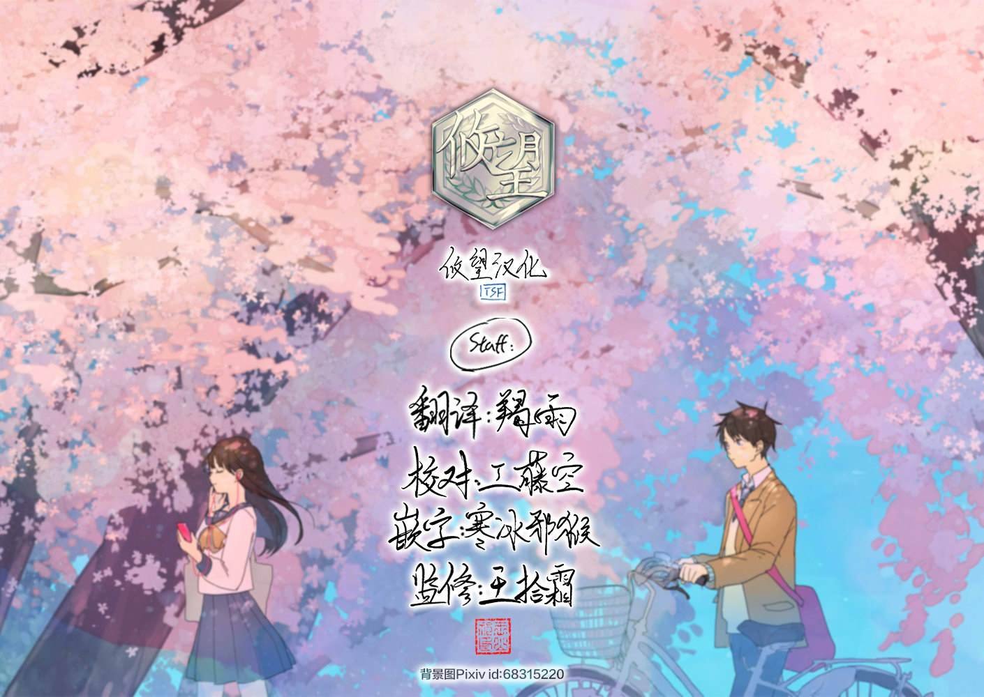 第14话