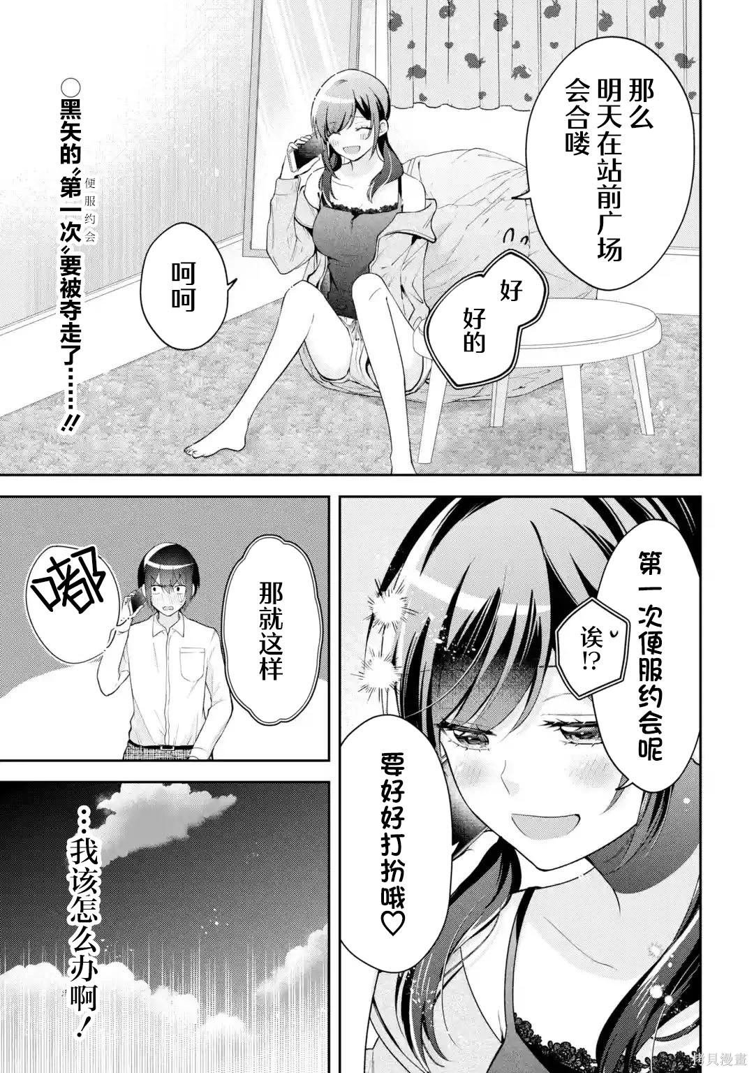 第15话