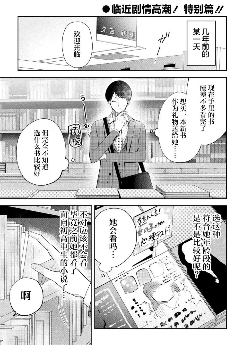 第17.5话
