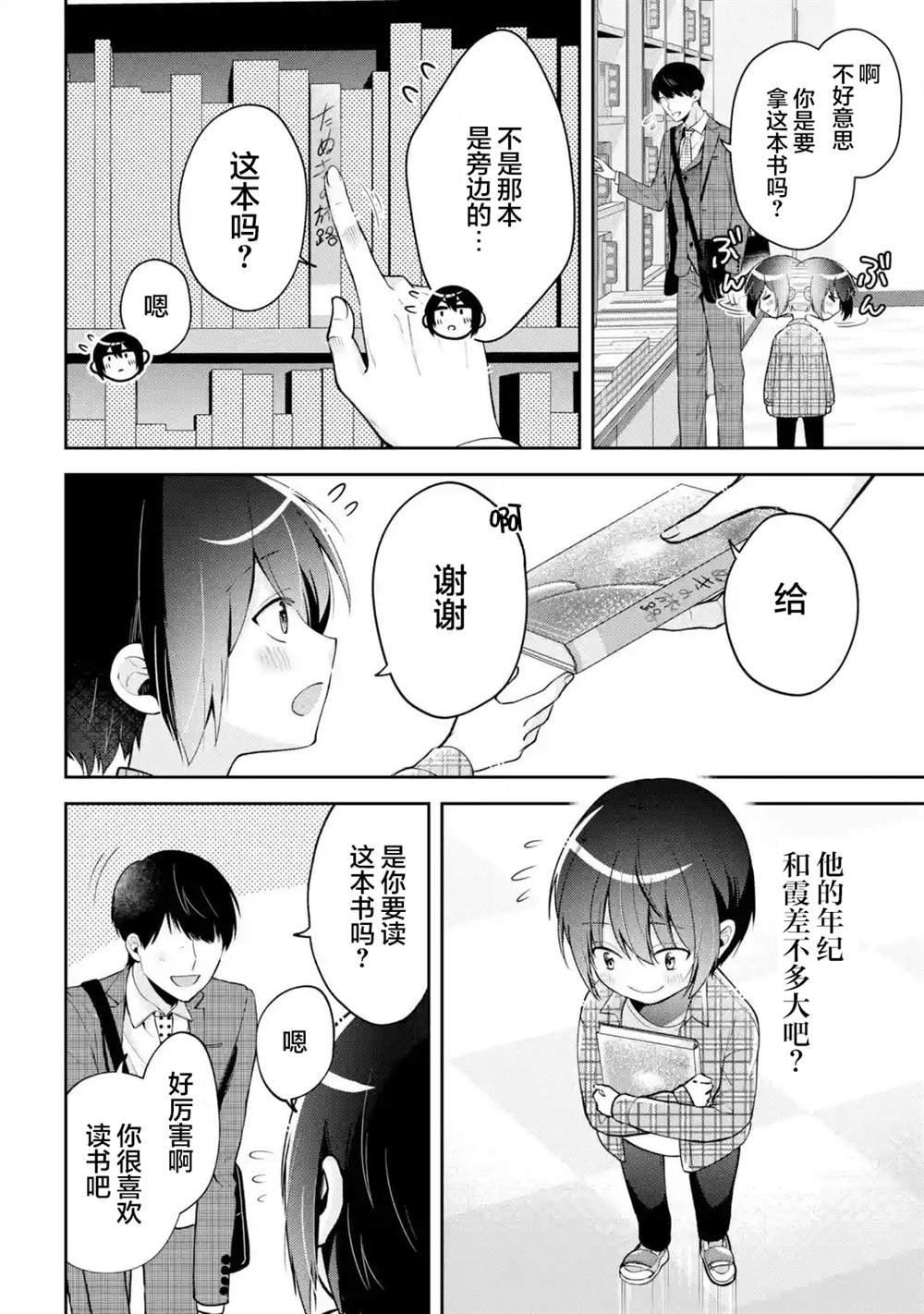 第17.5话