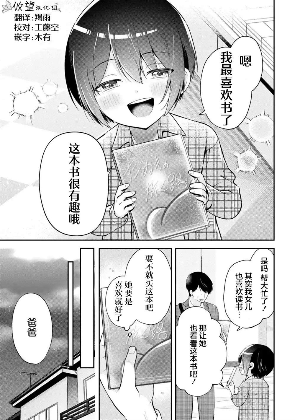 第17.5话