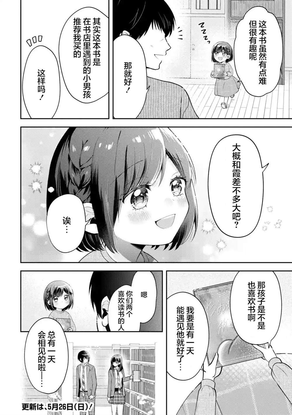 第17.5话