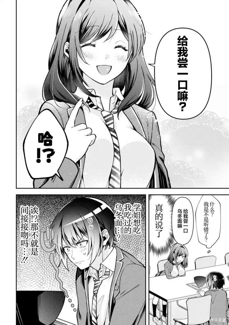 第2.2话