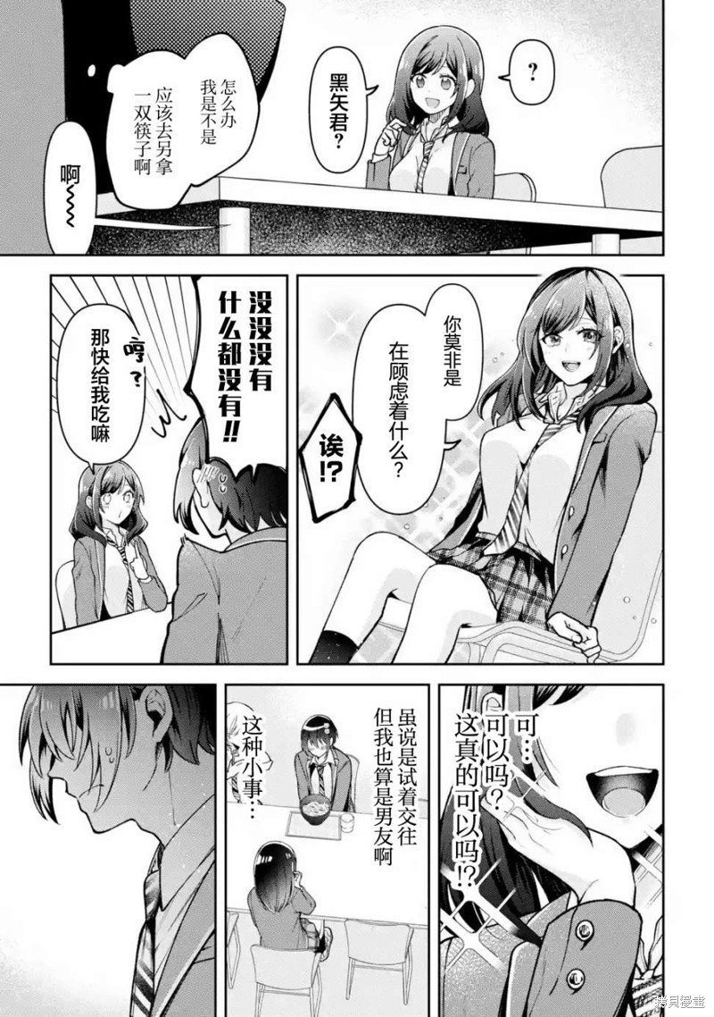 第2.2话