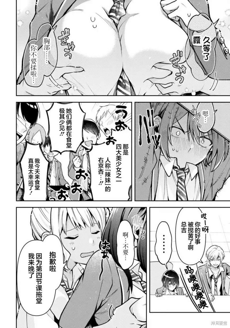 第2.2话