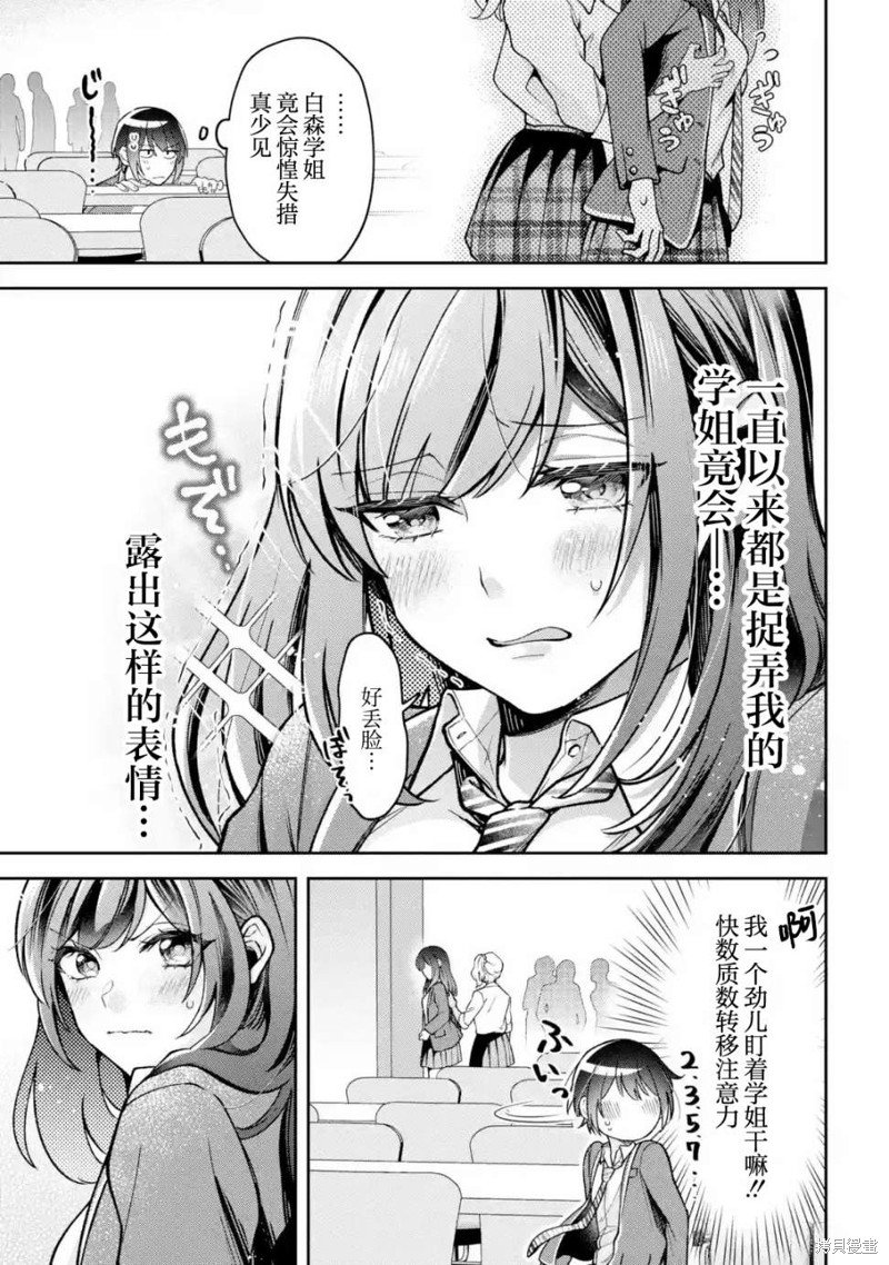 第2.2话