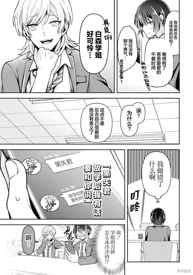 第2.2话