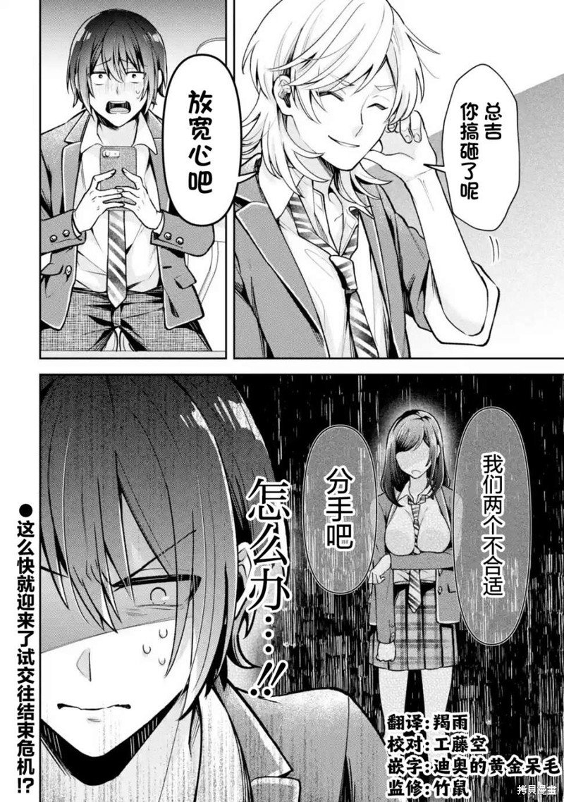 第2.2话
