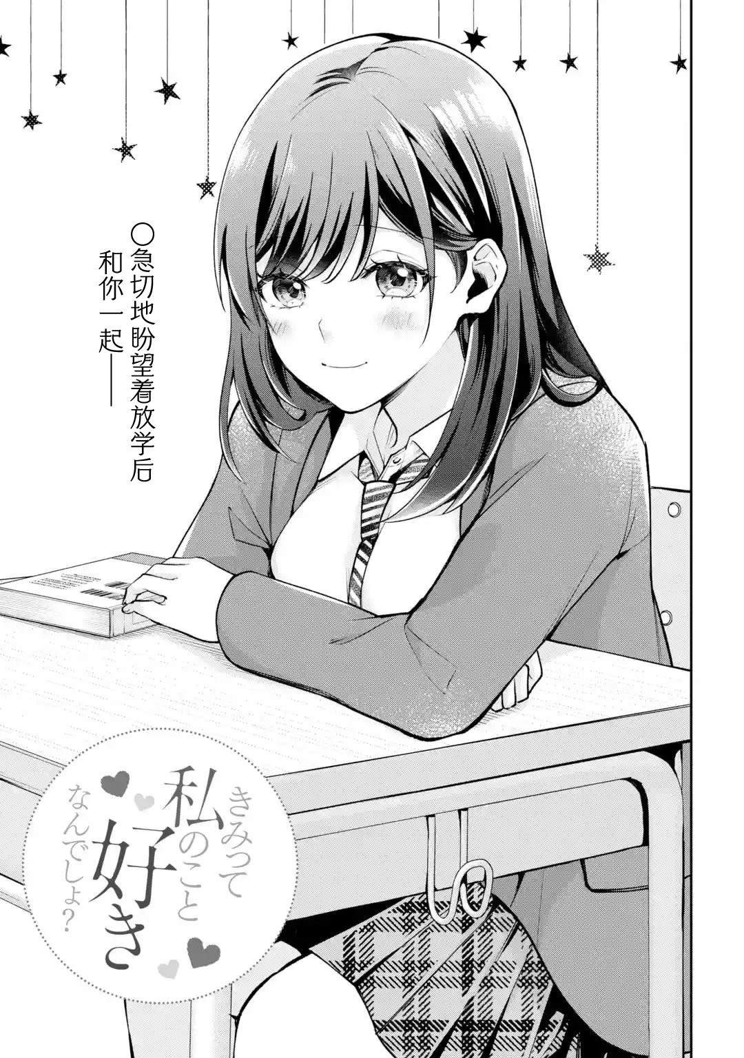 第3.1话