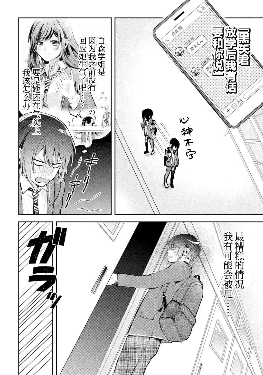 第3.1话