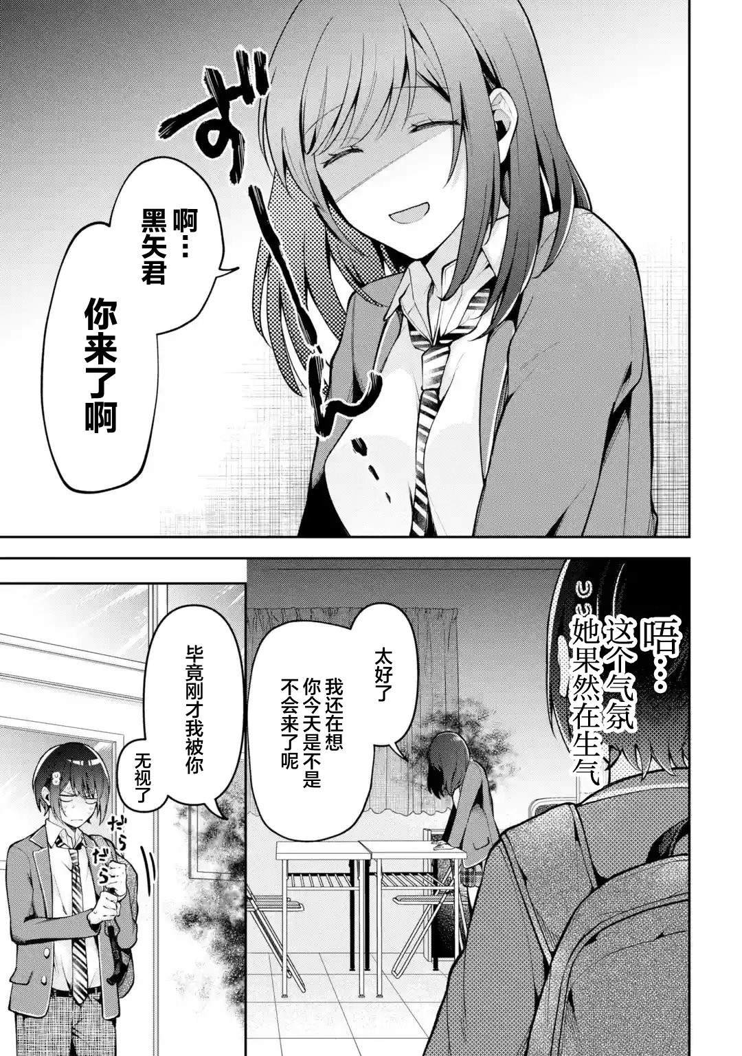 第3.1话