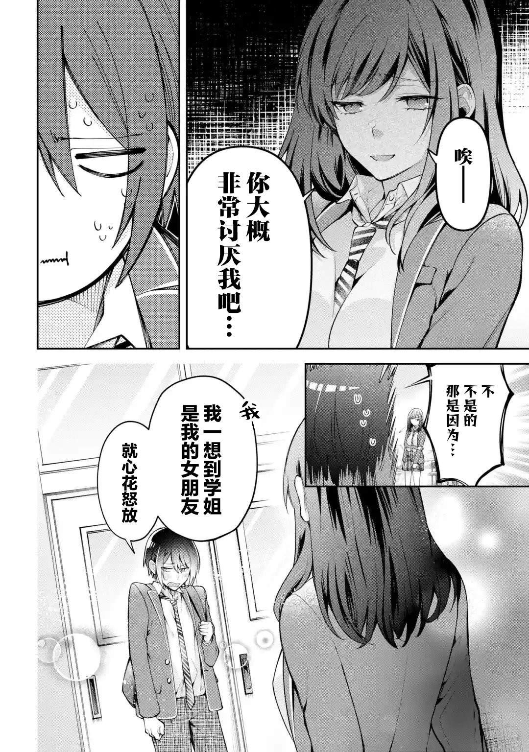 第3.1话