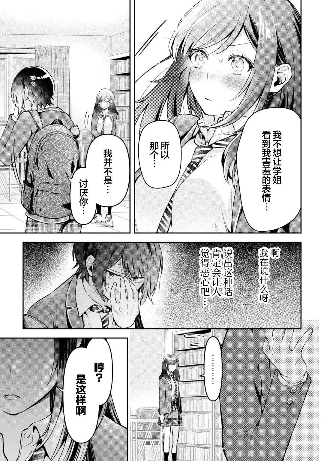 第3.1话