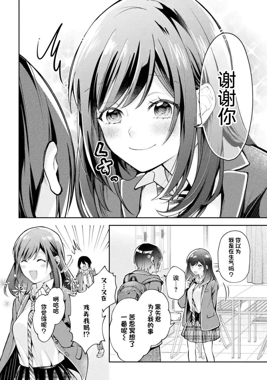 第3.1话
