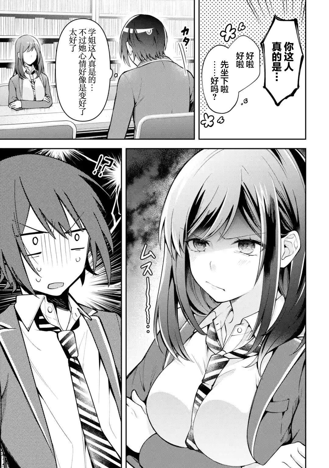 第3.1话