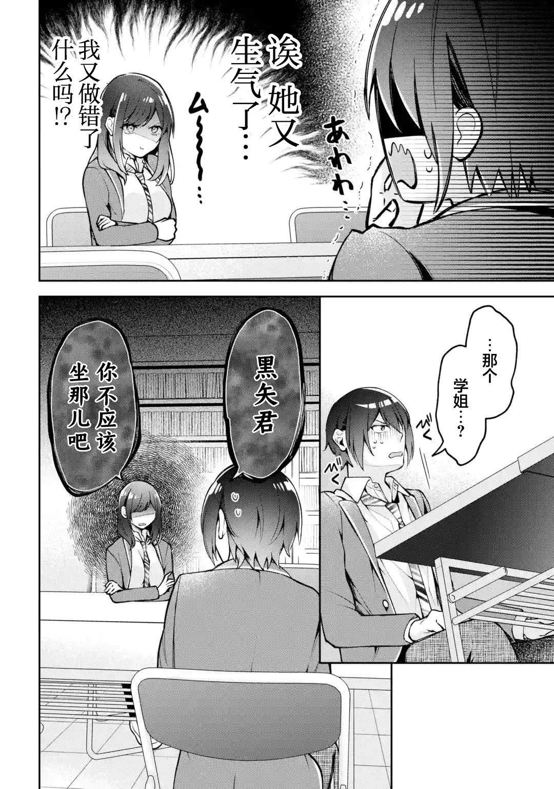 第3.1话
