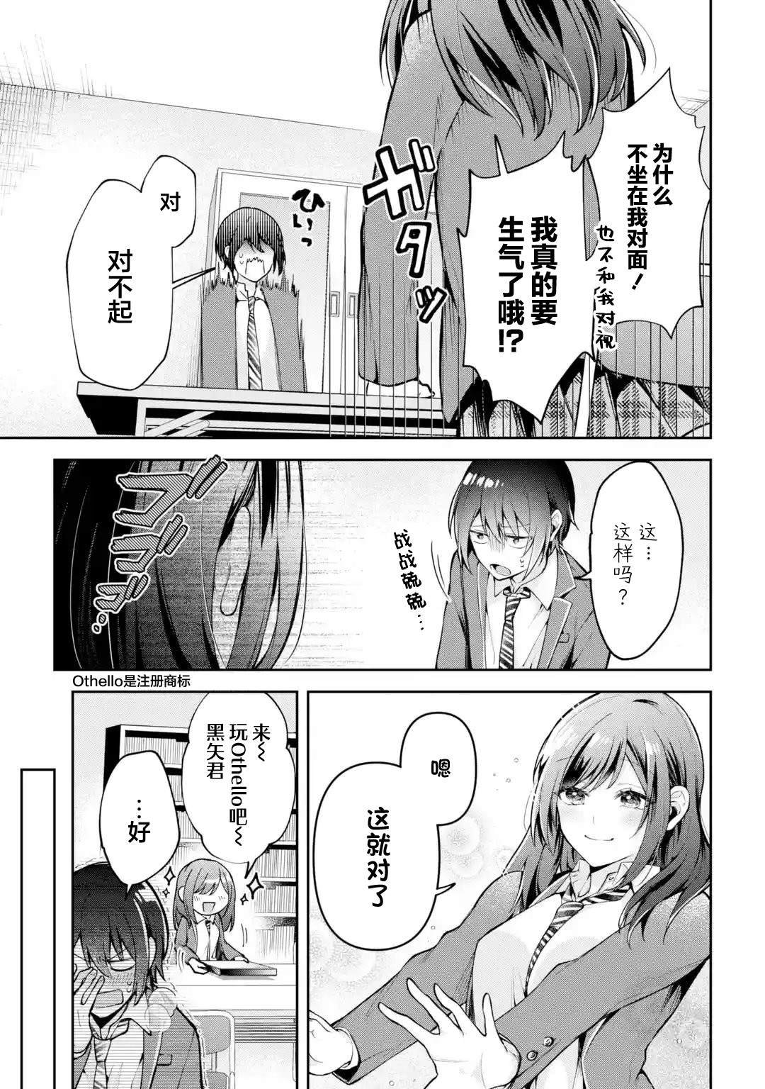 第3.1话