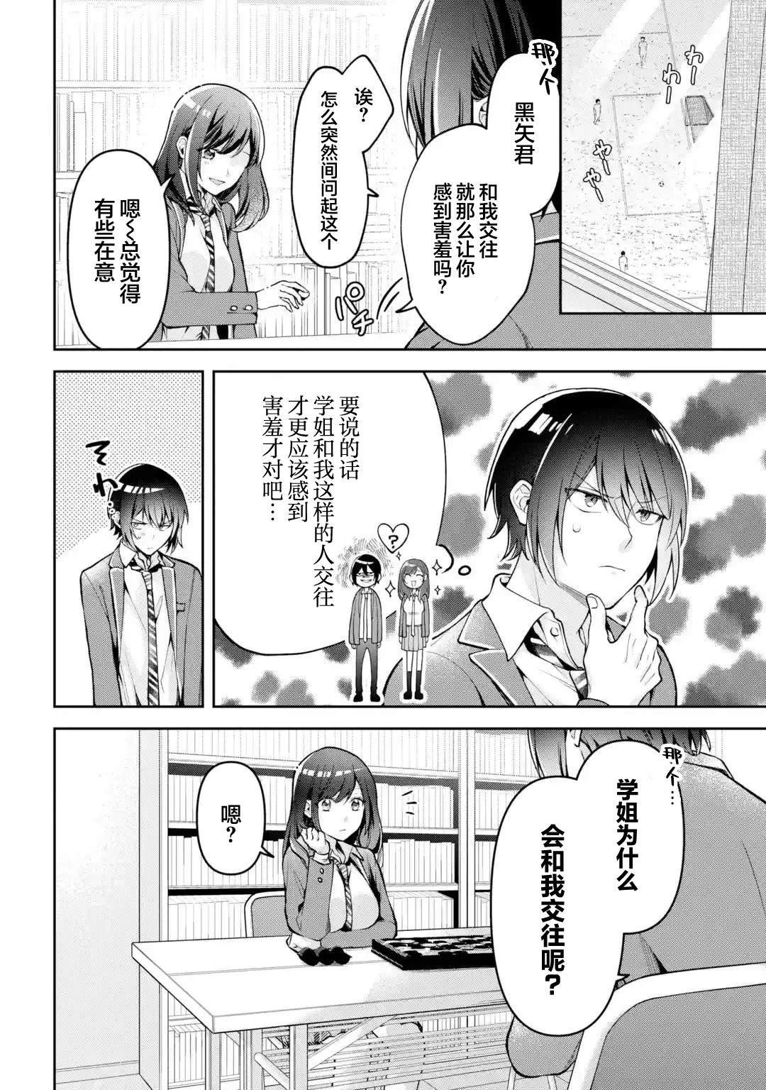 第3.1话