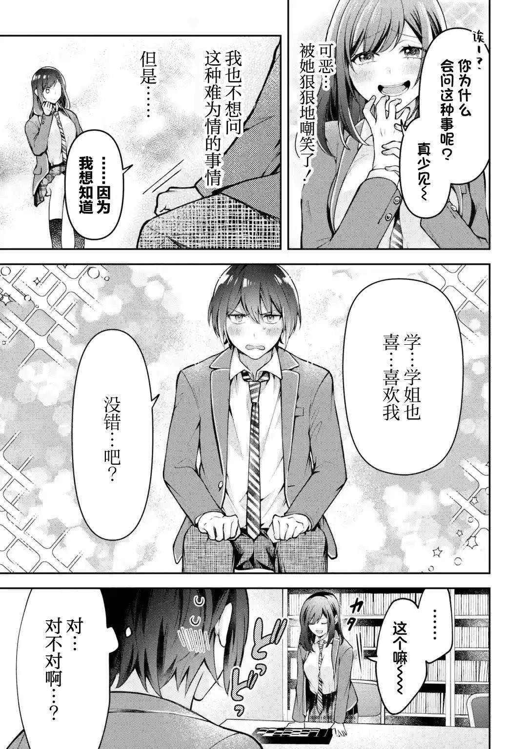 第3.1话