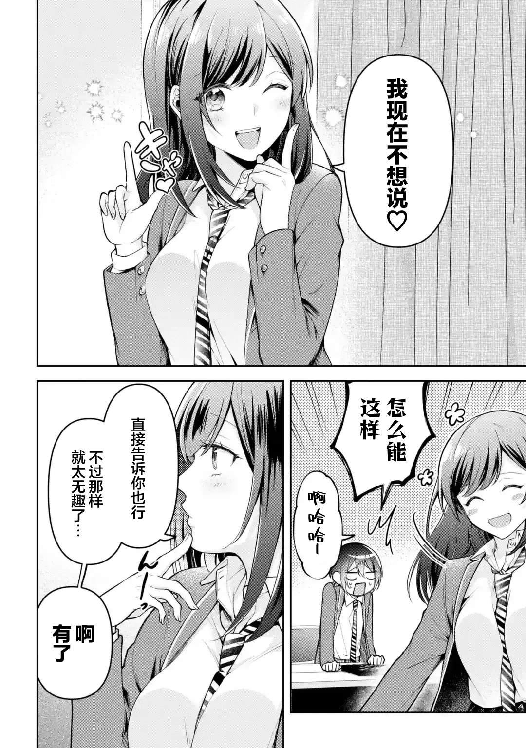 第3.2话