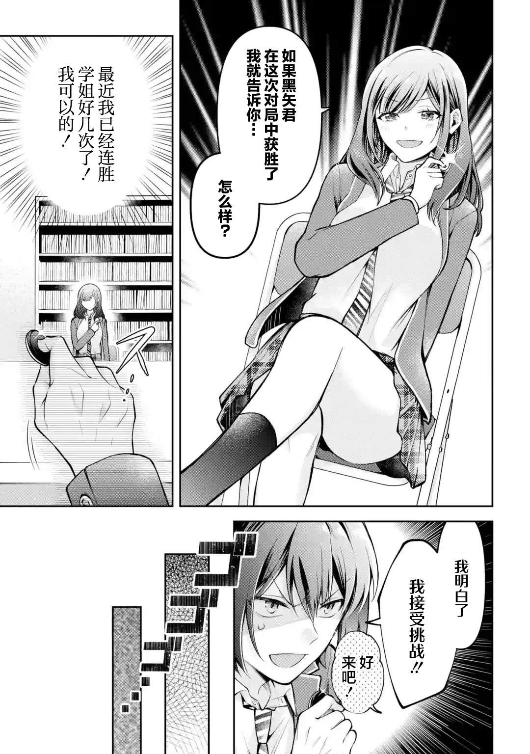 第3.2话