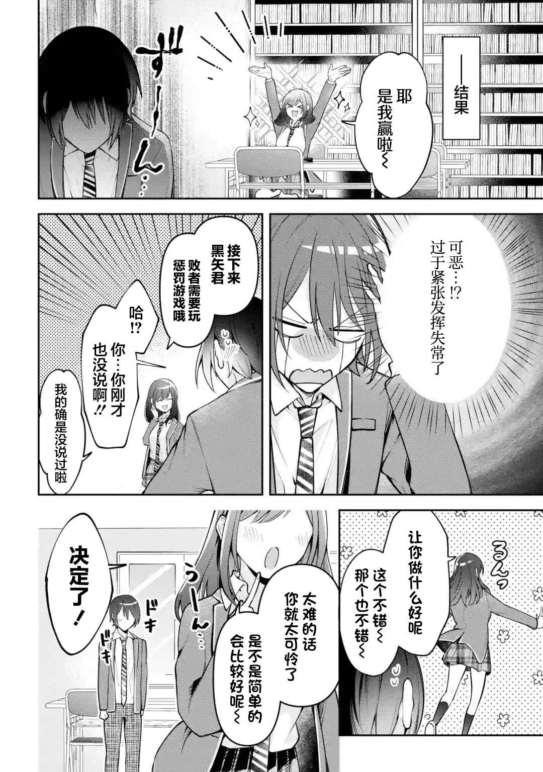 第3.2话