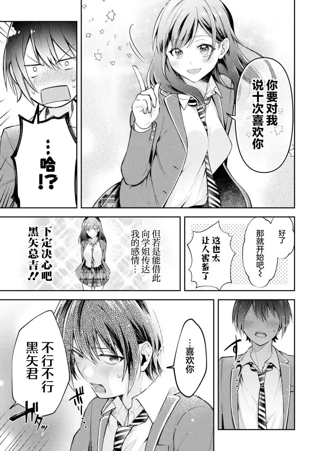 第3.2话